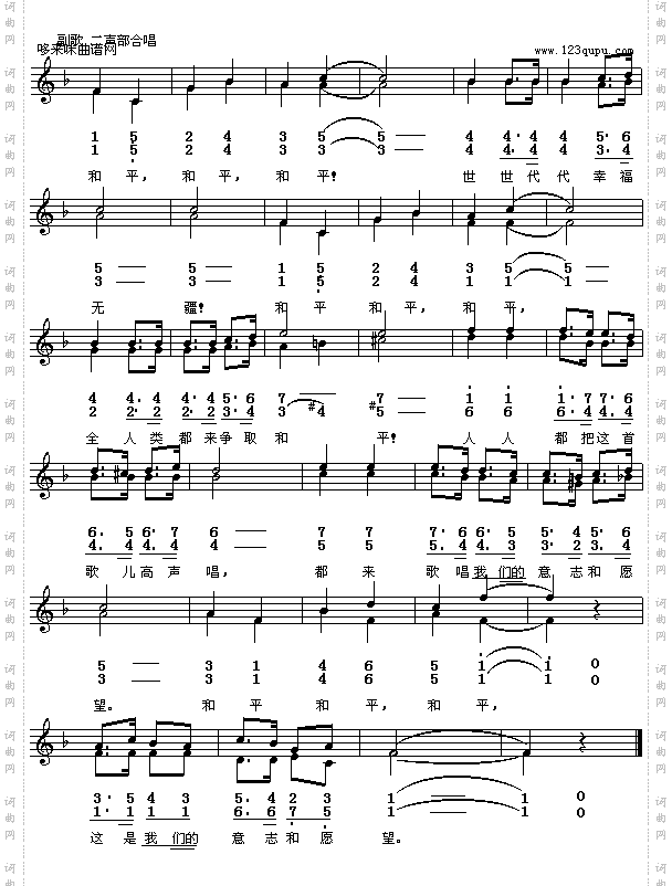 和平进行曲