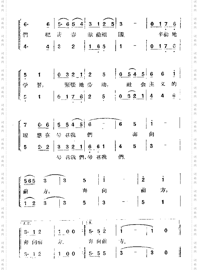 把青春献给祖国