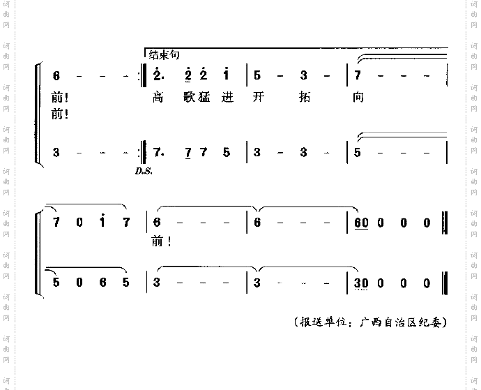 我们是党的纪检战士