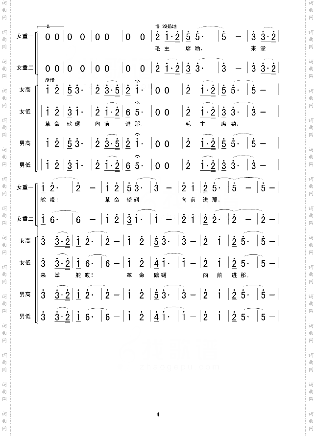 长征组歌三遵义会议放光辉