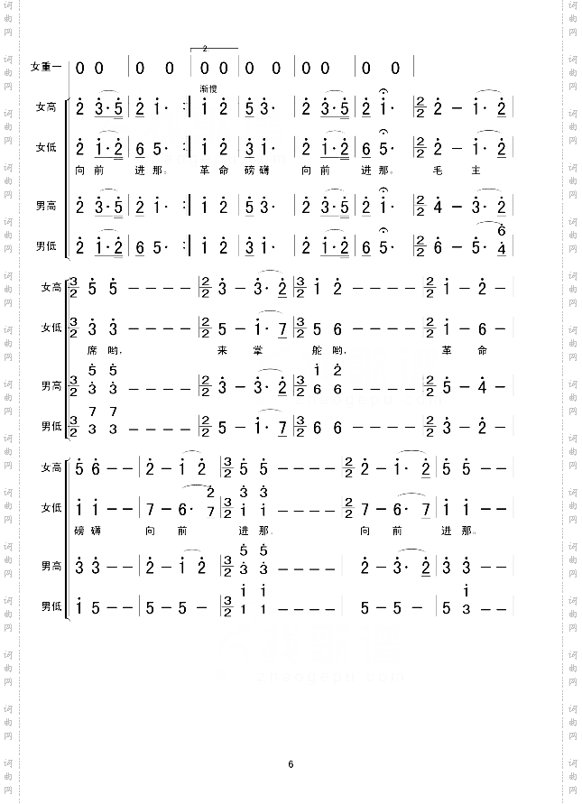 长征组歌三遵义会议放光辉
