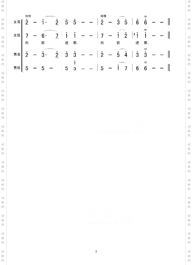 长征组歌三遵义会议放光辉