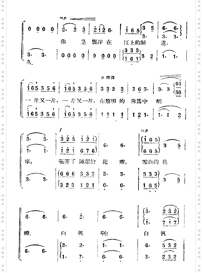 白帆