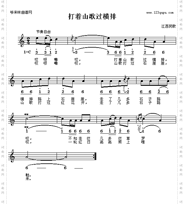 打着山歌过横排-江西民歌