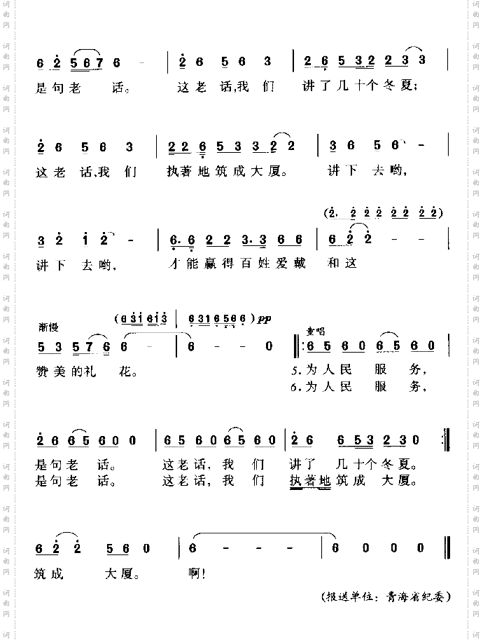 老话