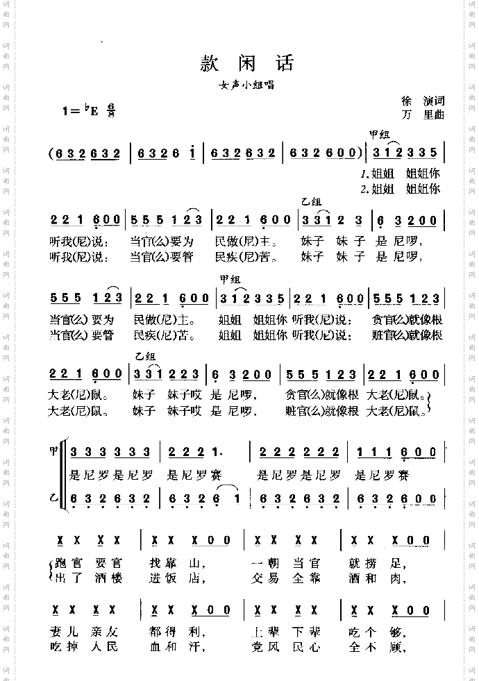 款闲话