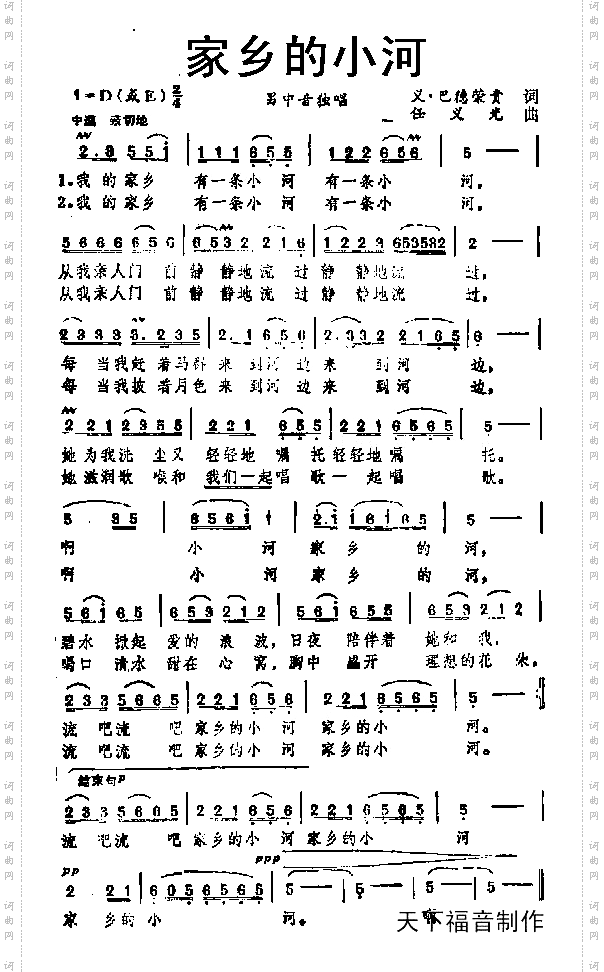 家乡的小河