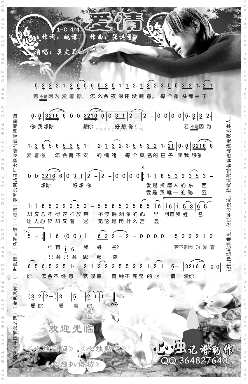 爱情2
