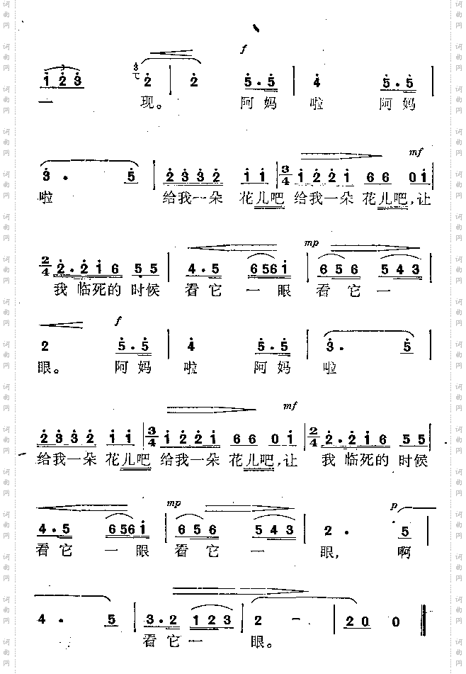 悲歌