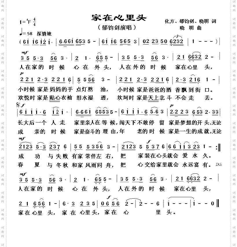 家在心里头