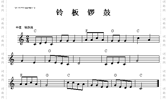 铃板锣鼓