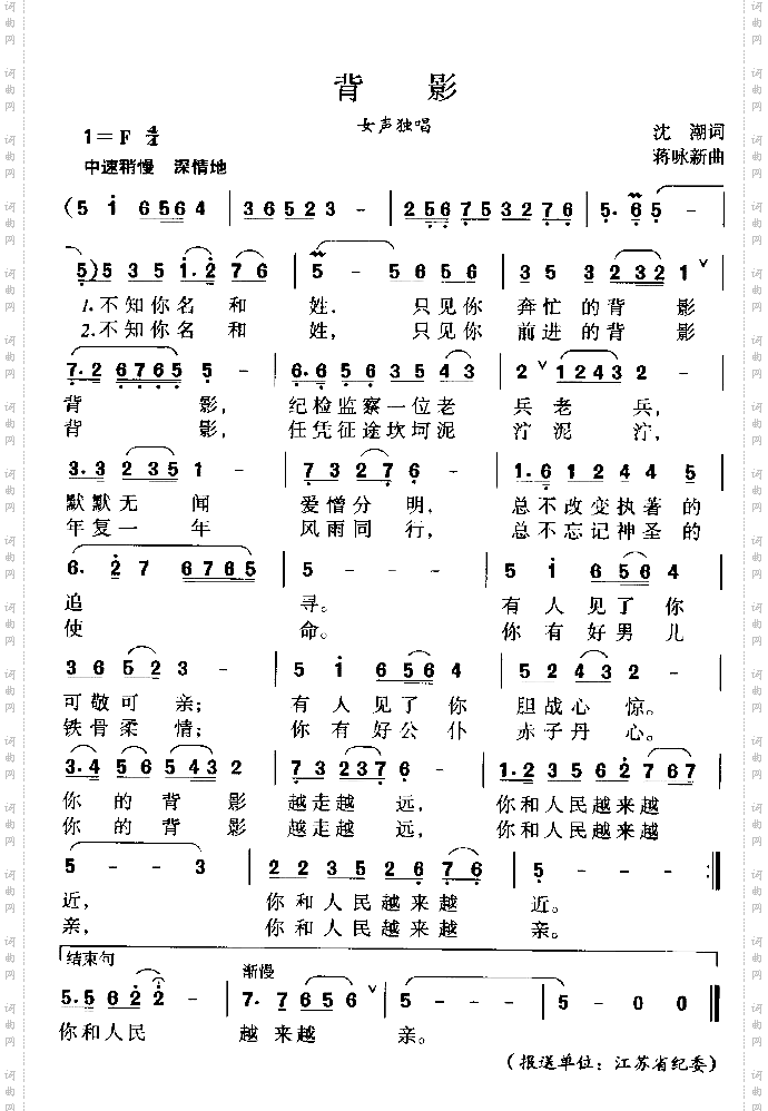 背影
