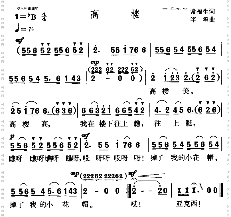 高楼