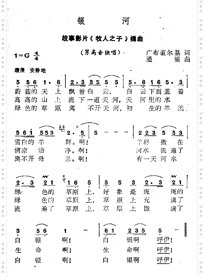 银河