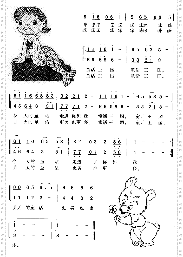 走进童话王国