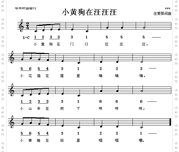 小黄狗在汪汪汪