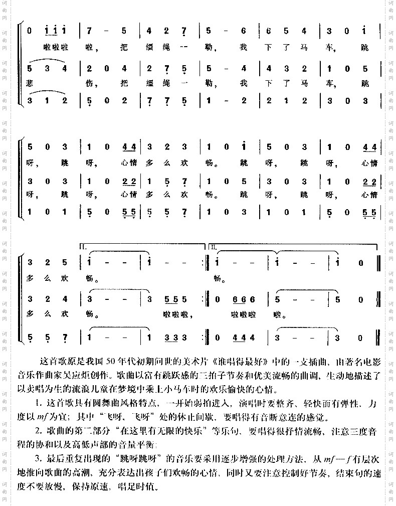 我乘上小马车