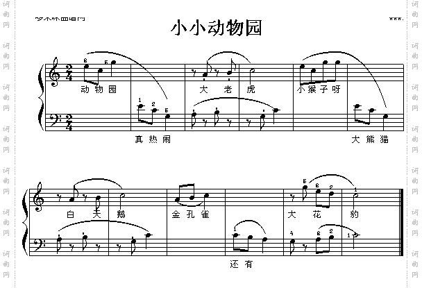 小小动物园