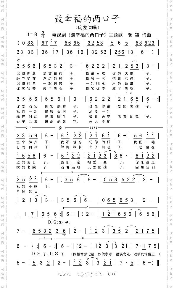 最幸福的两口子