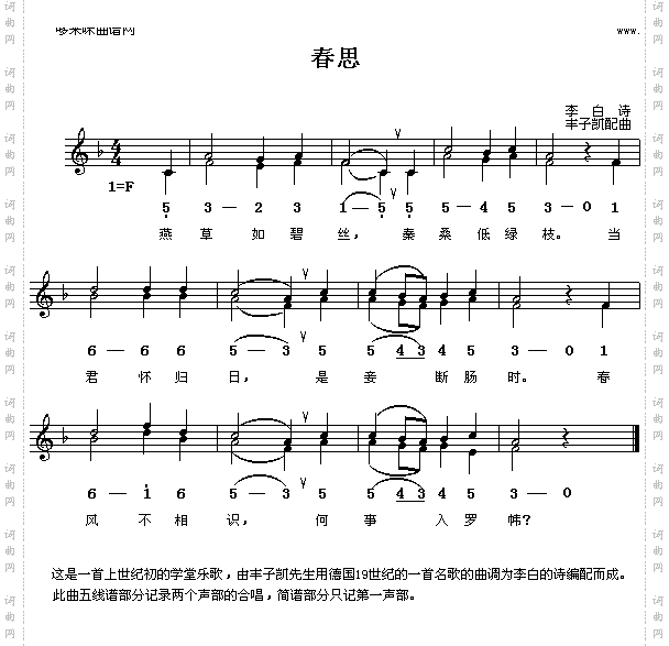春思未知
