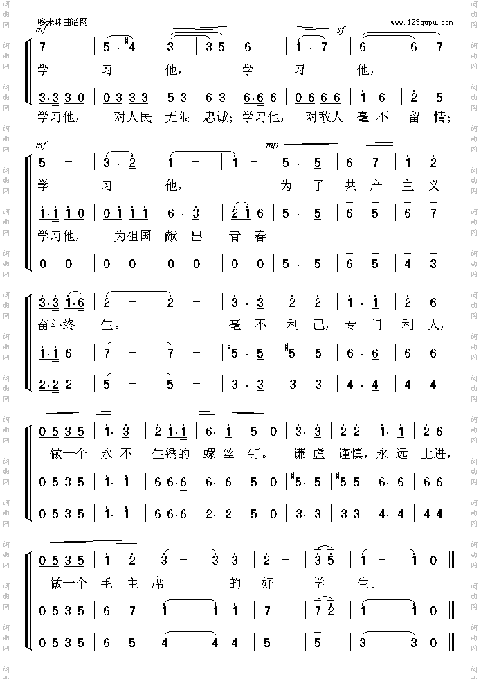 接过雷锋的枪未知