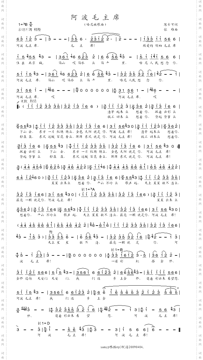 阿波毛主席