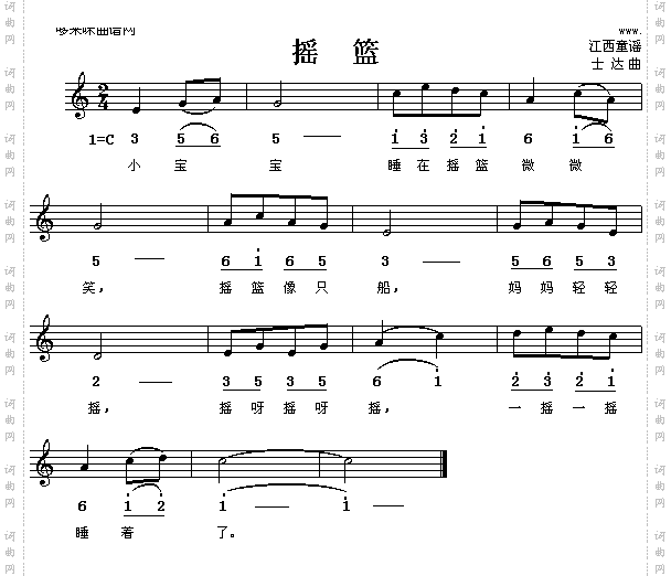 摇篮