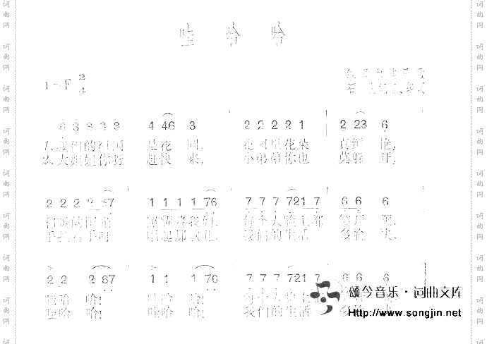 娃哈哈