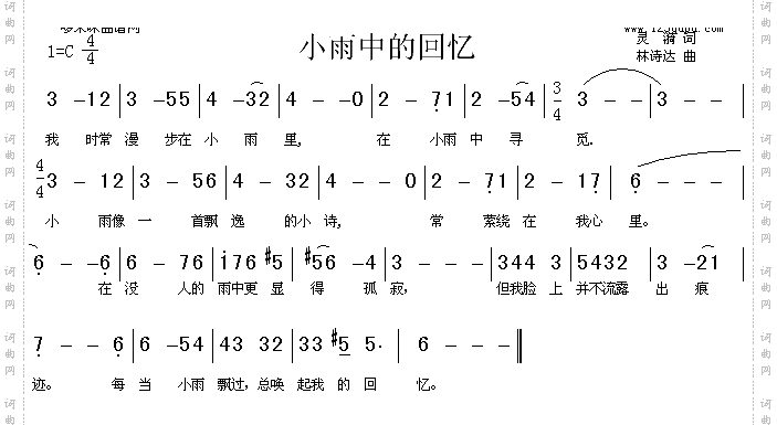 小雨中的回忆