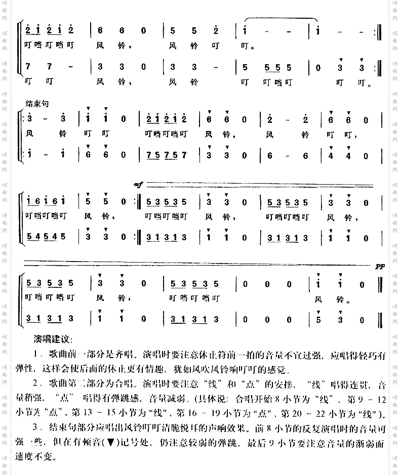 风铃叮叮