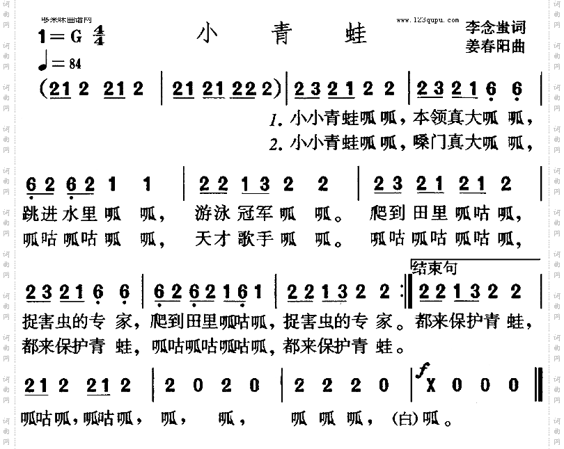 小青蛙