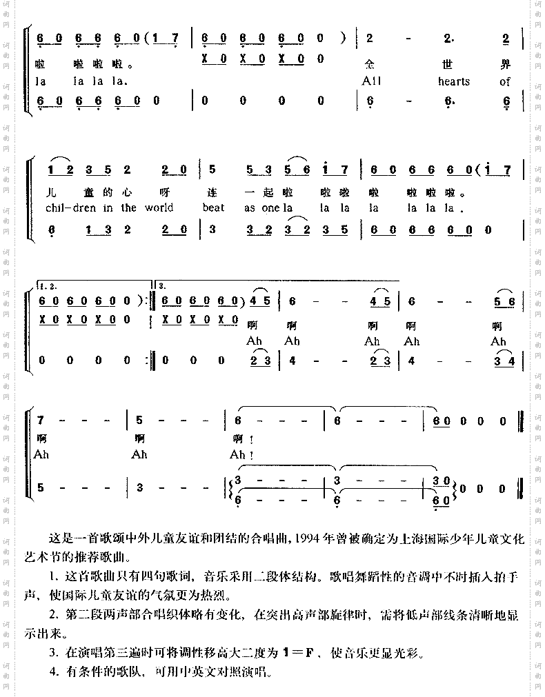 各国儿童心连心