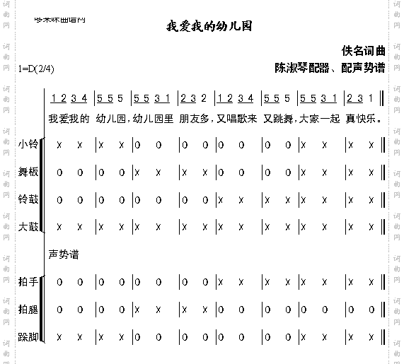 我爱我的幼儿园