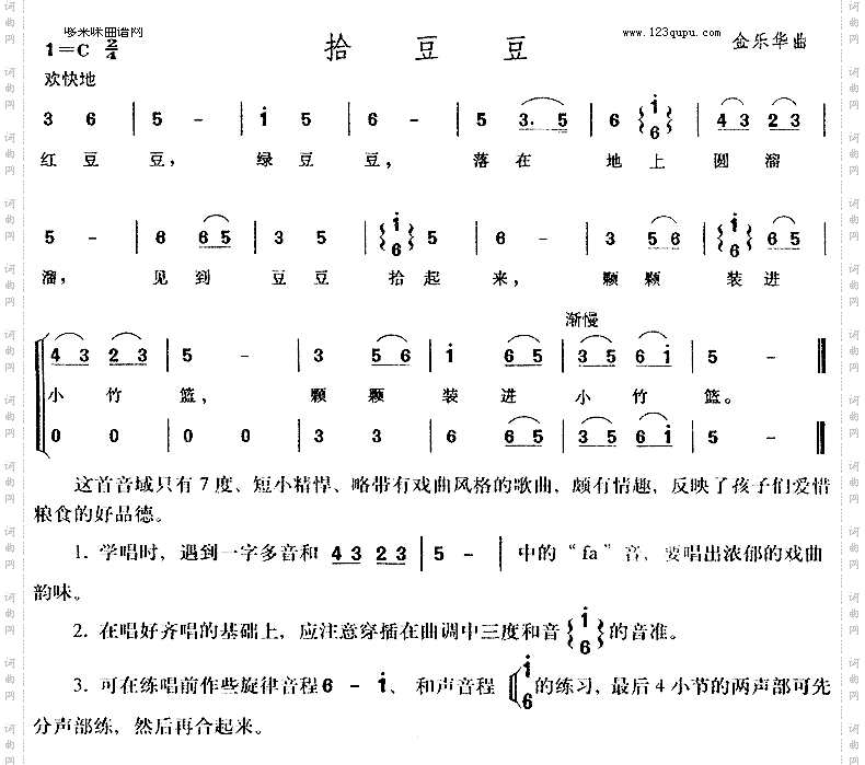 拾豆豆