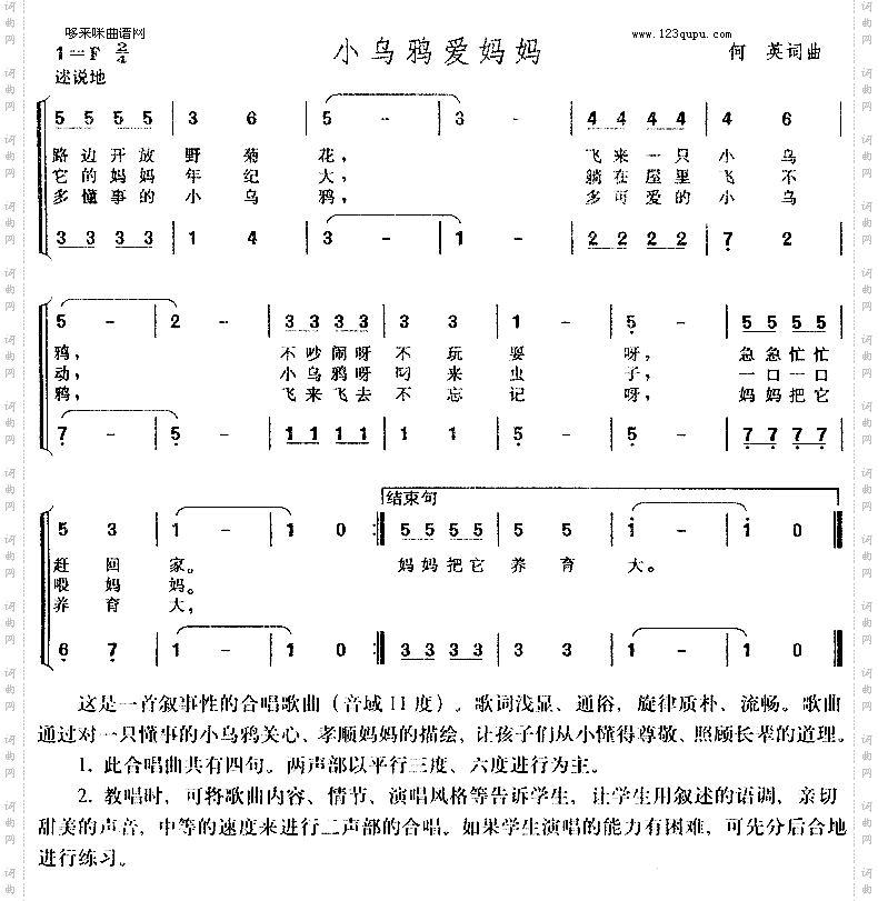 小乌鸦爱妈妈