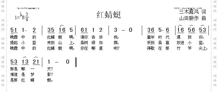 红蜻蜓