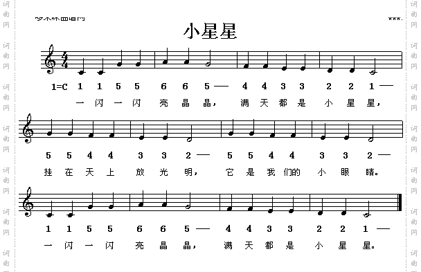 小星星