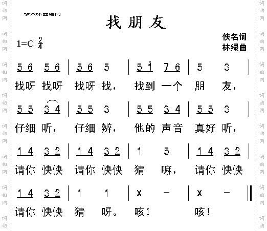 找朋友