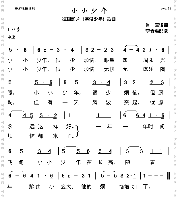 小小少年