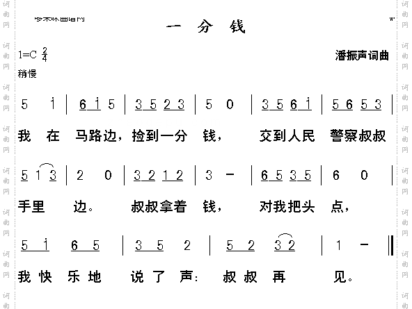 一分钱