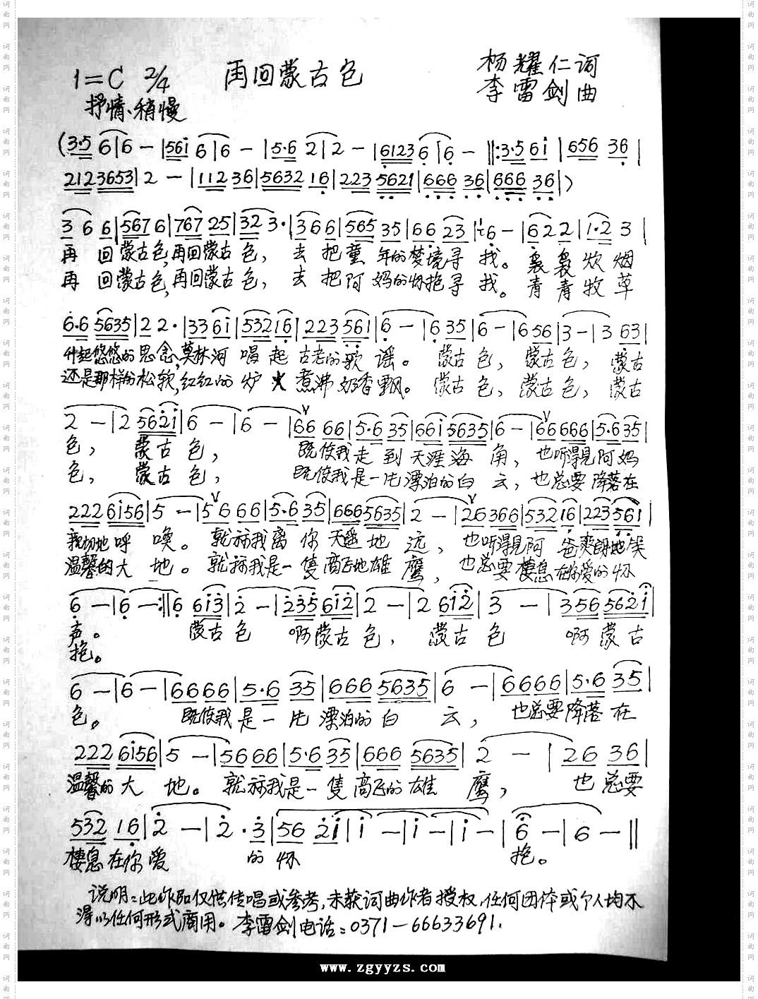 再回蒙古包