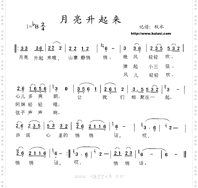 月亮升起来