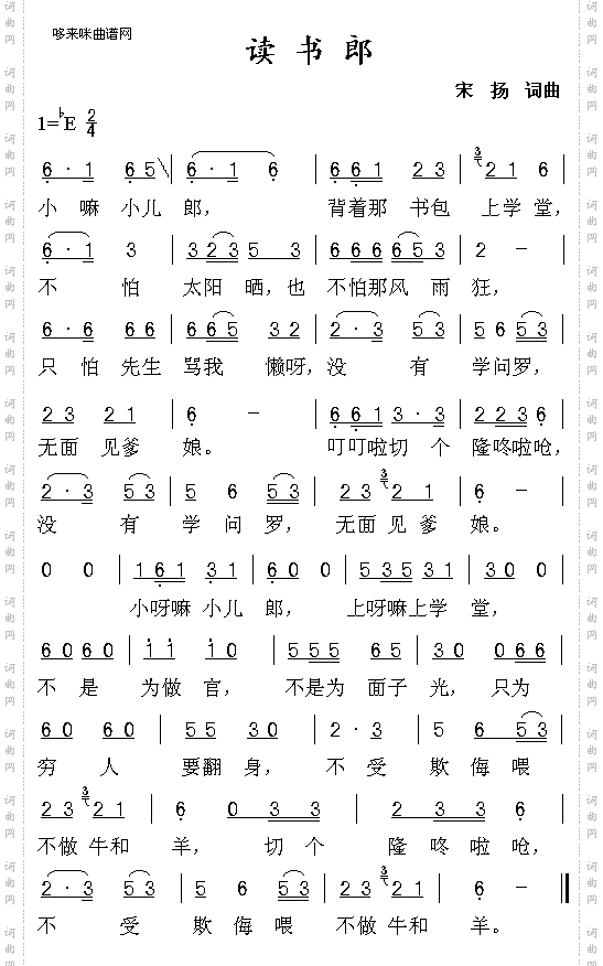 读书郎