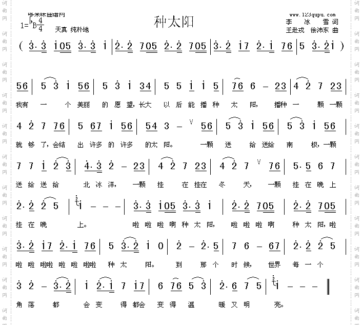 种太阳(孙佳星)