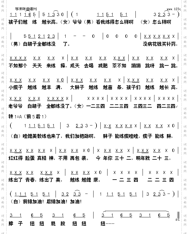 健康歌范晓萱