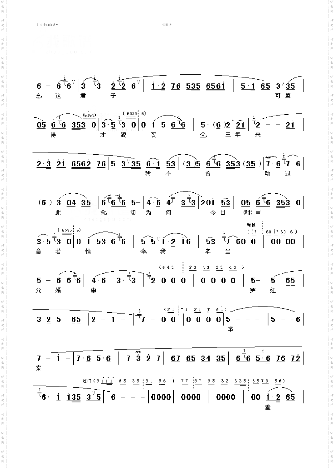 只说是杨衙内又来扰乱