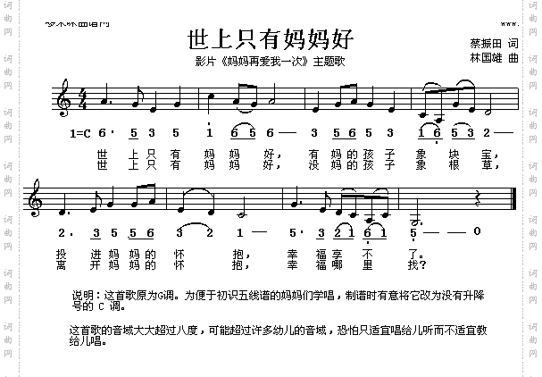 世上只有妈妈好蒋小涵