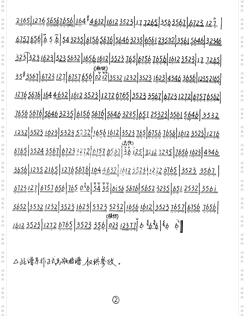 哭皇天曲牌