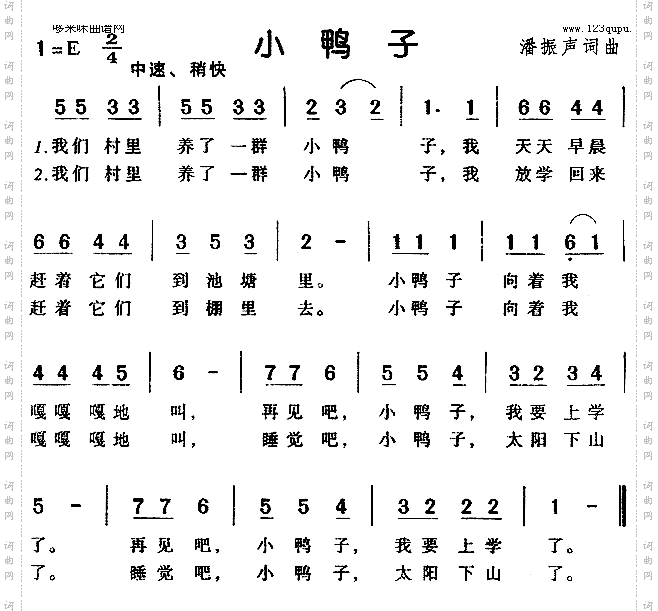 小鸭子