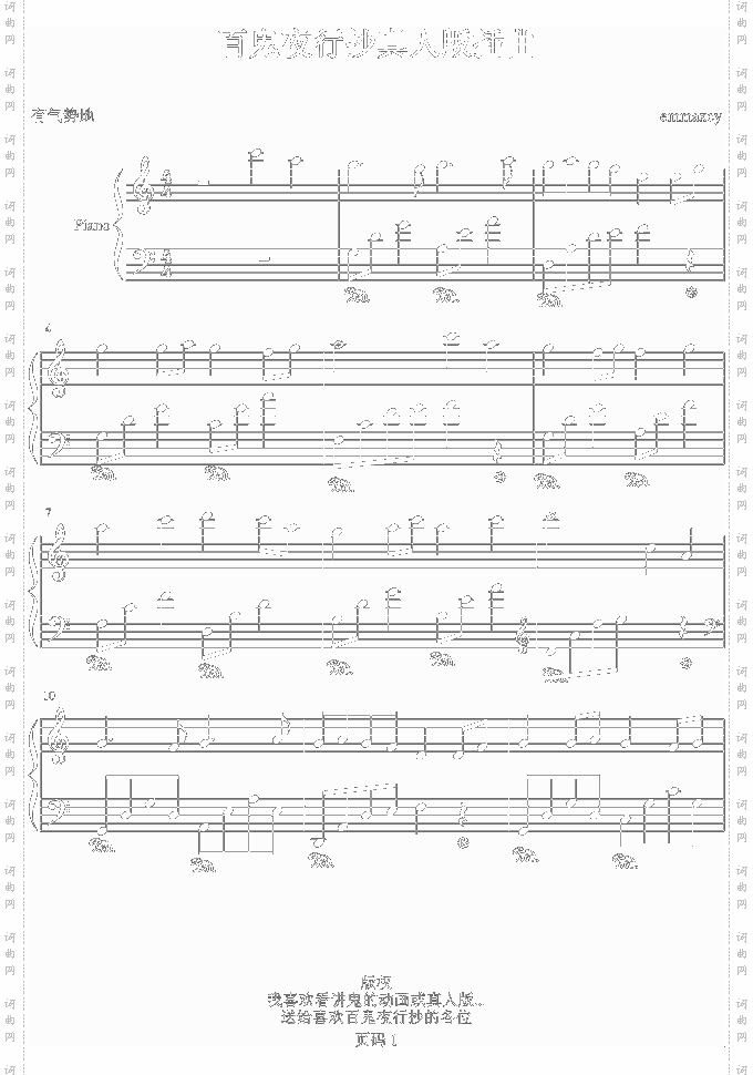 百鬼夜行抄真人版插曲
